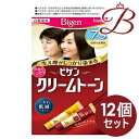 【×12個】ホーユー ビゲン クリームトーン 7G 自然な黒褐色