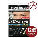 【×12個】ホーユー メンズビゲン スピーデイーII 自然な黒色 N