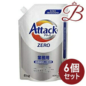 楽天bellashop【×6個】花王 アタックZERO 業務用 2Kg 詰替