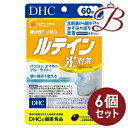 【×6個】DHC ルテイン光対策 60粒 (60日分)