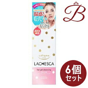 【×6個】コーセー ソフティモ ラチェスカ ホットジェルクレンジング 200g