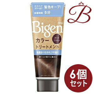 【×6個】ホーユー ビゲン カラートリートメント ダークブラウン 180g