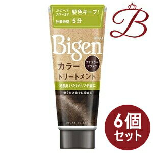 【×6個】ホーユー ビゲン カラートリートメント ナチュラルブラック 180g