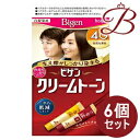 【×6個】ホーユー ビゲン クリームトーン 4G 自然な栗色