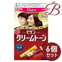 【×6個】ホーユー ビゲン クリームトーン 4MA マロンブラウン