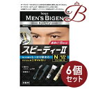 【×6個】ホーユー メンズビゲン スピーデイーII 自然な黒色 N