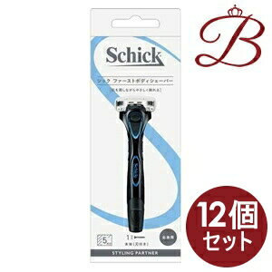 【×12個】シック ファーストボディシェーバー ホルダー 本体+替刃1個付