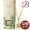 【×12個】木と果 消臭 リードディフューザー リツェアクベバ&カモミール 190ml(3)
