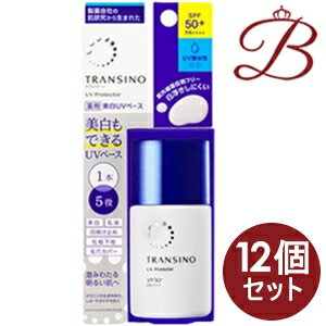 【×12個】トランシーノ 薬用 UVプロテクター 30mL