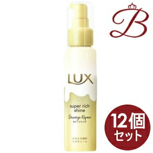 【×12個】ラックス LUX スーパーリッチシャイン ダメージリペア とろとろ補修ヘアクリーム 100ml