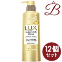 【×12個】ラックス Lux スーパーリッチシャイン ダメージリペア 補修コンディショナー 本体 400g