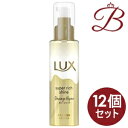 【×12個】ラックス スーパーリッチシャイン ダメージリペア とろとろ補修ヘアオイル 75ml
