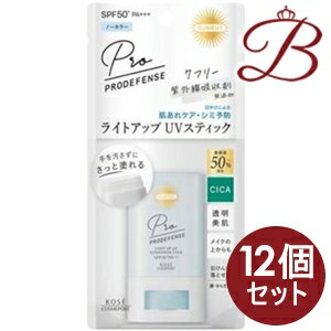 【×12個】コーセー サンカットR プロディフェンス ライトアップUV スティック20g 【×12個】コーセー サンカットR プロディフェンス ライトアップUV スティック20g