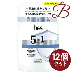 【×12個】h&s 5in1 コンデイショナー 詰替 290g