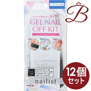 【×12個】コージー本舗 ネイリスト ジェルネイルオフキット ネイルファイル/1本、リムーバーパック/2ml×10包、ウッドスティック/1本、密着シール/1シー...