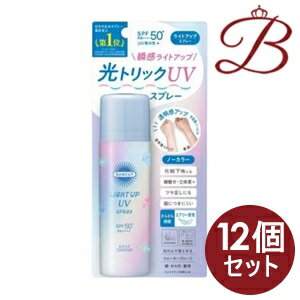 【×12個】コーセー サンカットR ライトアップUV スプレー 60g 【×12個】コーセー サンカットR ライトアップUV スプレー 60g