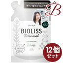 【×12個】コーセー サロンスタイル ビオリス ボタニカル シャンプー ディープモイスト つめかえ340ml