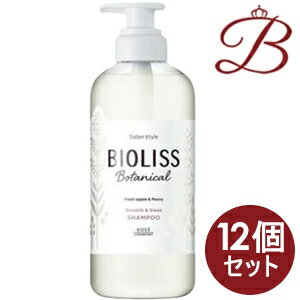 【×12個】コーセー サロンスタイル ビオリス ボタニカル シャンプー スムース＆スリーク480ml