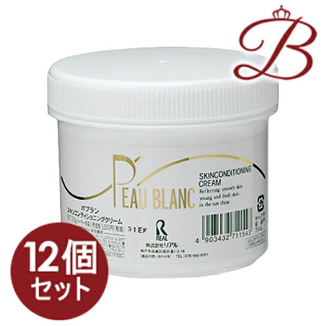 【×12個】リアル PEAU BLANC　コンディショニングクリーム（パックベース) 270g