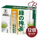 【×12個】緑の搾茶 (中性脂肪) 120g(4g×30包)