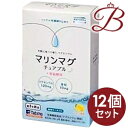 【×12個】マリンマグチュアブル＋亜鉛酵母 180粒（30日分）