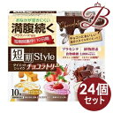 楽天bellashop【×24個】短期スタイル ダイエットシェイク チョコラトリー 25g×10袋