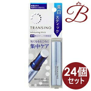 【×24個】トランシーノ 薬用ホワイトニングスティック 5.3g