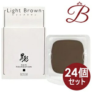 【×24個】アモロス 黒彩 ヘアファンデーション ライトブラウン レフィル 8g