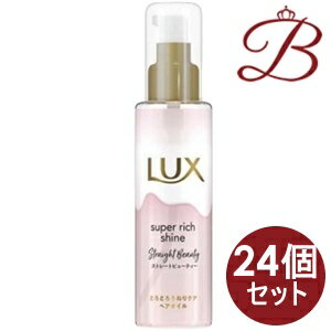 【×24個】ラックス LUX スーパーリッチシャイン ストレート とろとろうねりケアヘアオイル 75ml