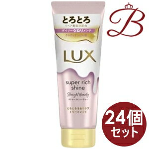 【×24個】ラックス LUX スーパーリッチシャイン ストレート とろとろうねりケアトリートメント 150ml