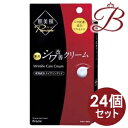 【×24個】クラシエ 肌美精プレミア 薬用クリーム 20g