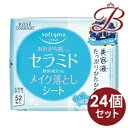 商品説明●美容液たっぷりのクレンジング液がゆきわたり、やさしくなでるだけでメイクを浮かせてスルッと落とすメイク落としシート。●セラミド類似成分・アミノ酸を配合し、うるおいのあるすっぴん肌にととのえます。※保湿成分●つめかえ用。ご使用方法・1枚ずつ取り出して4ツ折りにし、きれいな面でふきとれるよう、シートを折り返しながら、強くこすらずやさしくメイクをふきとるようにお使いください。・シート1〜2枚がご使用の目安です。シートに何もつかなくなったらメイク落としは完了です。・そのまま洗い流さずに、スキンケアの次のステップにおすすみいただけます成分表記水・DPG・BG・エタノール・イソステアリン酸PEG-8グリセリル・キラヤ樹皮エキス・グリコシルトレハロース・セリン・EDTA-2Na・PEG-3コカミド・PEG-8・(メタクリル酸グリセリルアミドエチル／メタクリル酸ステアリル)コポリマー・グリセリン・ポリソルベート80・リン酸2Na・リン酸Na・加水分解水添デンプン・フェノキシエタノール・メチルパラベン注意事項製品の外観・仕様パッケージ等が予告なく変更となる場合があり、掲載画像と異なる事がございます。予めご了承下さいませ。商品名コーセー ソフティモ メイク落としシート セラミド 詰替え内容量等52枚入メーカーコーセーコスメポート生産国日本製商品区分化粧品広告文責株式会社ランガル 06-6535-5515