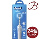 【×24個】ブラウン オーラルB D100 すみずみクリーン やわらか 電動歯ブラシ 本体1本入|詳細画像