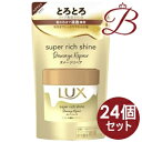 【×24個】ラックス LUX スーパーリッチシャイン ダメージリペア とろとろ補修ヘアマスク 詰替 180g
