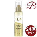 【×24個】ラックス スーパーリッチシャイン ダメージリペア とろとろ補修ヘアオイル 75ml