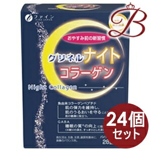 【×24個】ファイン グリネルナイトコラーゲン 3.6g×28日分