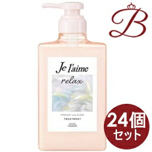 楽天bellashop【×24個】コーセー ジュレーム リラックス ミッドナイトリペアヘアトリートメント ストレート＆グロス480ml