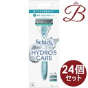 【×24個】シック ハイドロ5 ケア ホルダー 本体+刃(2個付)×1セット
