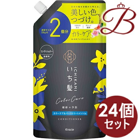 【×24個セット】いち髪　カラーケア＆ベーストリートメントin　コンディショナー　詰替用2回分 660g