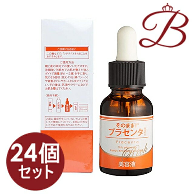 【×24個】SHINEI そのまま！　プラセンタリッチ 20ml