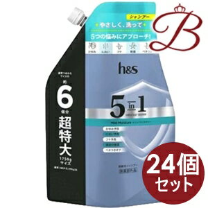 【×24個】h&s 5in1 マイルドモイスチャー シャンプー 詰替 超特大サイズ 1750ml