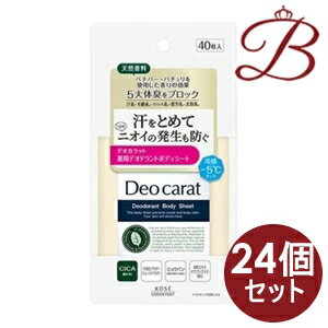 【×24個】コーセー デオカラット 薬用デオドラント ボディシート 40枚入