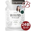 楽天bellashop【×24個】コーセー サロンスタイル ビオリス ボタニカル シャンプー ディープモイスト つめかえ340ml