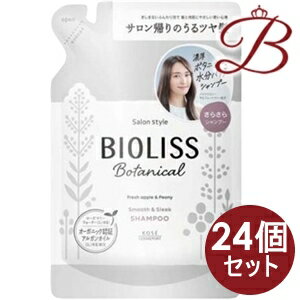 楽天bellashop【×24個】コーセー サロンスタイル ビオリス ボタニカル シャンプー スムース＆スリーク つめかえ340ml