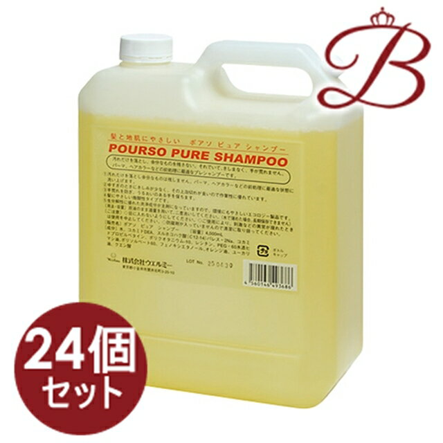 【×24個】ウエルミー ポアソ　ピュア　シャンプー 4000mL