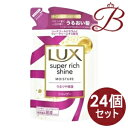 【×24個】ラックス Lux スーパーリッチシャイン モイスチャー 保湿シャンプー 詰替 290g