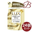【×24個】ラックス Lux スーパーリッチシャイン ダメージリペア 補修シャンプー 詰替 290g