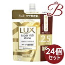 【×24個】ラックス スーパーリッチシャイン ダメージリペア 補修コンディショナー 詰替 720g