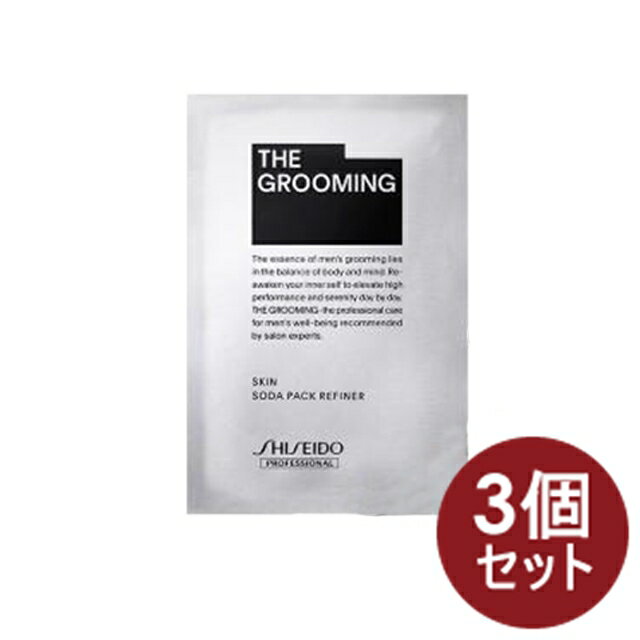 【3個】資生堂 ザ・グルーミング THE GROOMING ソーダパックリファイナー メンズ 6g×10