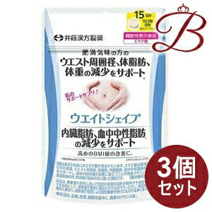 商品説明●「私の気になる」に着目した、肥満気味の方の機能性表示食品です。●機能性関与成分エラグ酸が、気になる「体重、ウエスト周囲径、体脂肪、内臓脂肪、血中中性脂肪の減少」をサポートし、高めのBMI値の改善に。お召し上がり方●一日摂取目安量3粒●お召し上がり方少しずつ水などでお飲みください。●摂取上のご注意一日摂取目安量を守ってください。成分表記乳糖(カナダ製造)、アフリカマンゴノキエキス／セルロース、二酸化ケイ素、CMC-Ca、ステアリン酸Ca注意事項製品の外観・仕様パッケージ等が予告なく変更となる場合があり、掲載画像と異なる事がございます。予めご了承下さいませ。商品名井藤漢方 ウエイトシェイプ内容量等45粒メーカー井藤漢方製薬生産国日本製商品区分健康食品広告文責株式会社ランガル 06-6535-5515